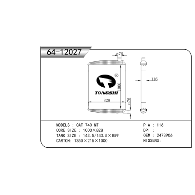 適用于 CAT 740 MT 散熱器