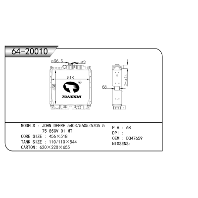 適用于 約翰迪爾 5403/5605/5705 575 85CV 01 MT 散熱器
