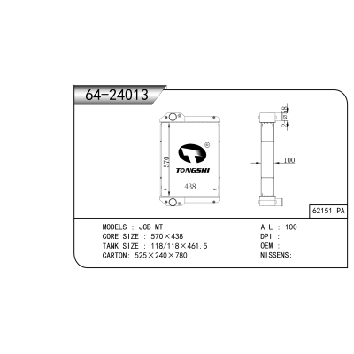 適用于 JCB MT 散熱器