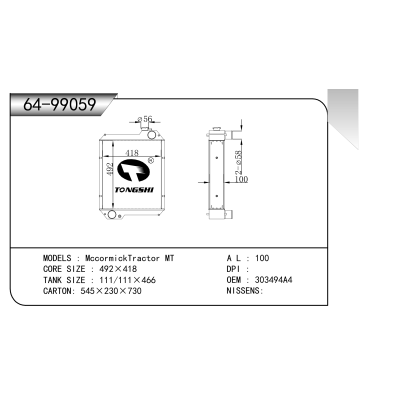 適用于 MccormickTractor MT 散熱器