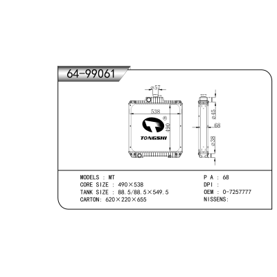 適用于 散熱器