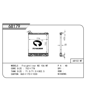 適用于  Freightliner福萊納 M2 106 MT   散熱器