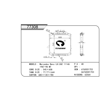 適用于???梅賽德斯-奔馳?LK/LN2?1114A?1987-98?MT??散熱器