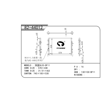 適用于 深藍SL03-DF11 散熱器
