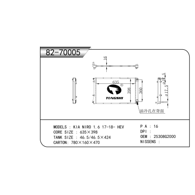 適用于 起亞 極睿 1.6 17-18- HEV 散熱器