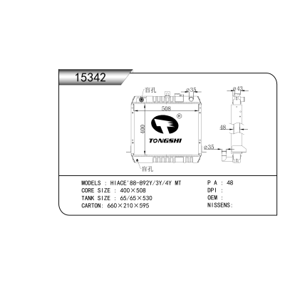 適用于 豐田海獅'88-892Y/3Y/4Y MT 散熱器