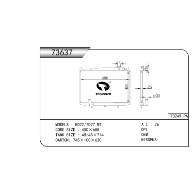 適用于 BD22/TD27 MT 散熱器