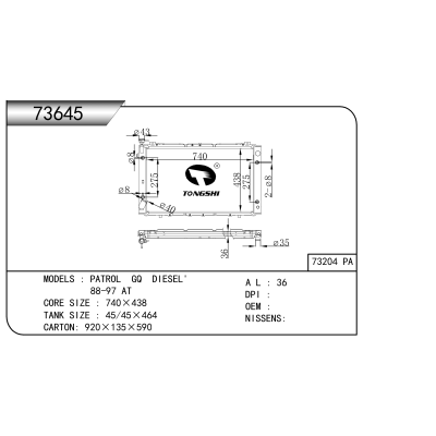 適用于 途樂 GQ 柴油版' 88-97 AT 散熱器