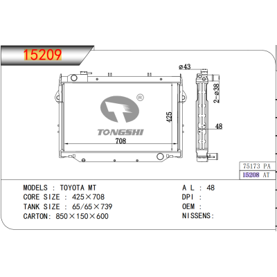 適用于?豐田TOYOTA?MT??散熱器