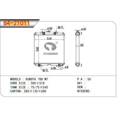 適用于?????久保田??788?MT????散熱器
