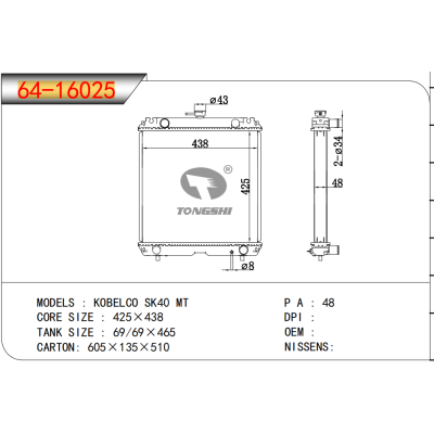 適用于??KOBELCO神鋼?SK40?MT??散熱器