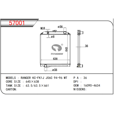 適用于 日野 RANGER KC-FK1J J06C 94-96 MT 散熱器