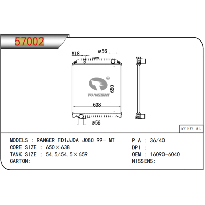 適用于 RANGER FD1JJDA J08C 99- MT 散熱器