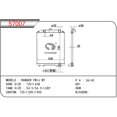 適用于HINO?RANGER FMIJ MT 散熱器