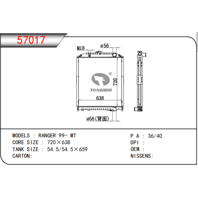 適用于HINO?RANGER 99- MT  散熱器