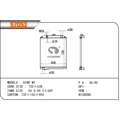 適用于 HINO MT 散熱器