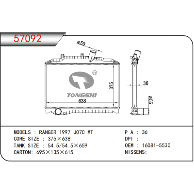 適用于???RANGER 1997 J07C MT????散熱器