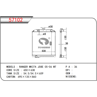 適用于?RANGER MK37A J08E 05-06 MT??散熱器
