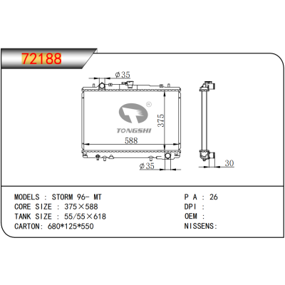 適用于三菱?STORM 96-?MT?散熱器?
