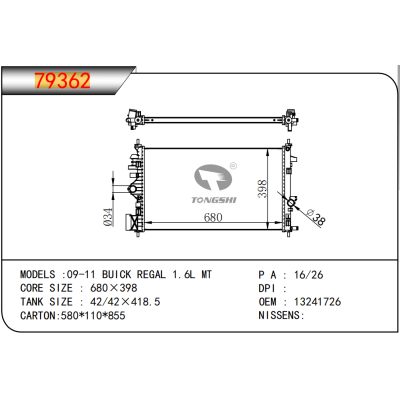 適用于GM?DODGE?09-11 BUICK REGAL 1.6L MT?散熱器