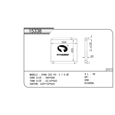 適用于 DYNA戴娜 200 95- 3.7 D MT 散熱器