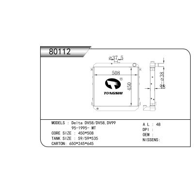 適用于 Delta DV58/DV58,DV99 95-1995- MT 散熱器