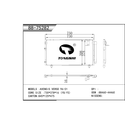 適用于  愛文奇思AVENSIS VERSO 96-01  冷凝器