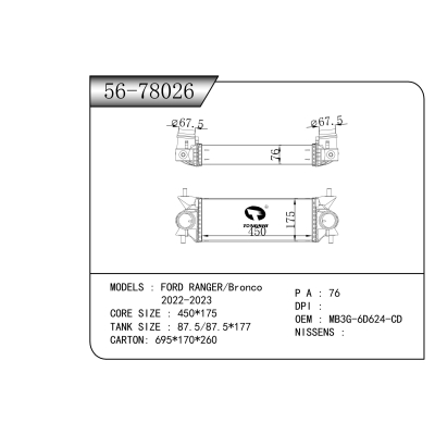 適用于 福特FORD RANGER/Bronco 2022-2023 中冷器
