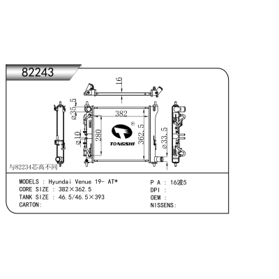 適用于    現(xiàn)代 Hyundai Venue 19- AT*    散熱器