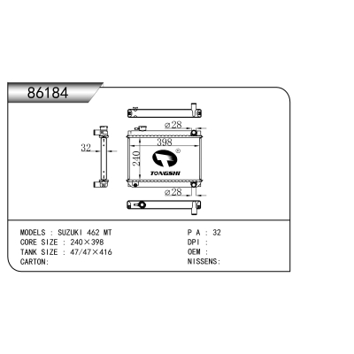 適用于    SUZUKI鈴木 462 MT   散熱器
