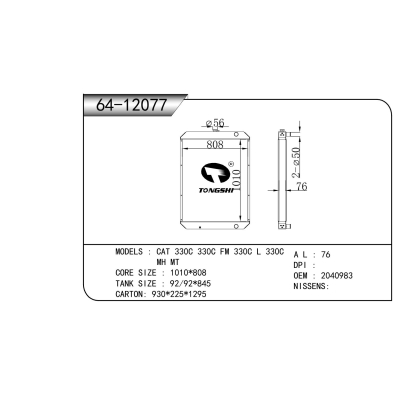 適用于 CAT 330C 330C FM 330C L 330CMH MT 散熱器