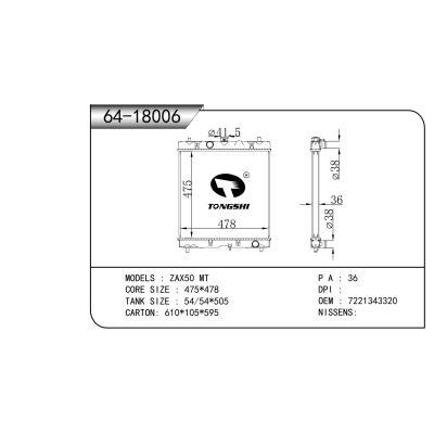 適用于 ZAX50 MT 散熱器