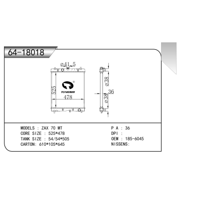 適用于 ZAX 70 MT 散熱器