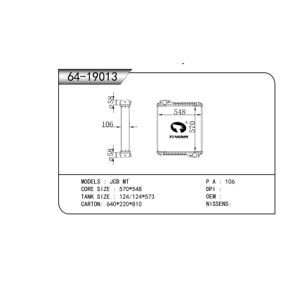 適用于 JCB MT 散熱器