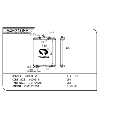 適用于 KUBOTA久保田 MT 散熱器