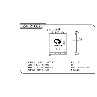 適用于 KUBOTA 久保田 L4400 MT MT 散熱器