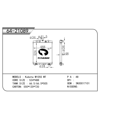 適用于 Kubota久保田 M105S MT 散熱器