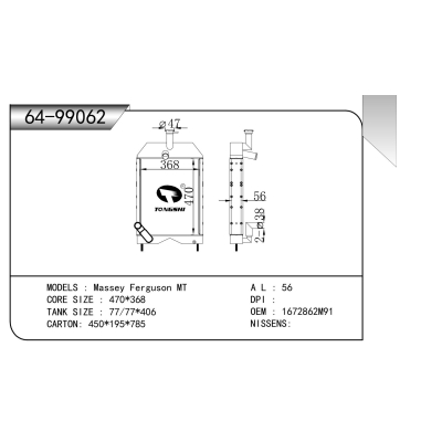 適用于 Massey Ferguson MT 散熱器