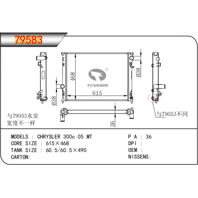 適用于???克萊斯勒?300c?05?MT??散熱器