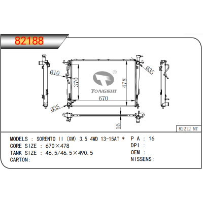 適用于?起亞索蘭托SORENTO?II?(XM)?3.5?4WD?13-15AT?*?散熱器
