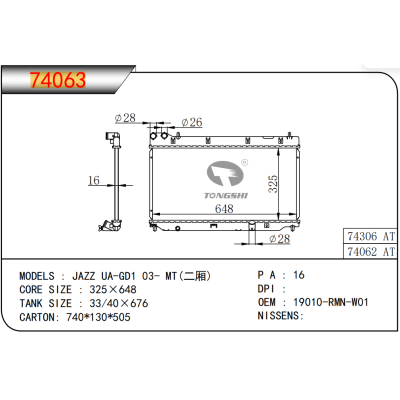 適用于HONDA?AZZ?UA-GD1?03-?MT(二廂)??散熱器