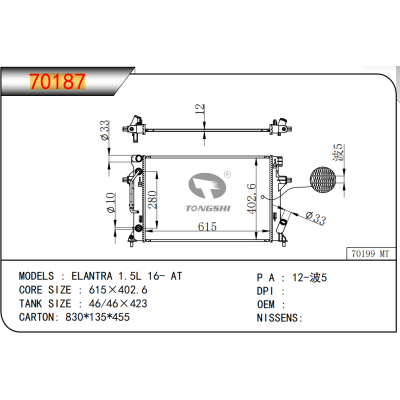適用于?ELANTRA?1.5L?16-?AT??散熱器