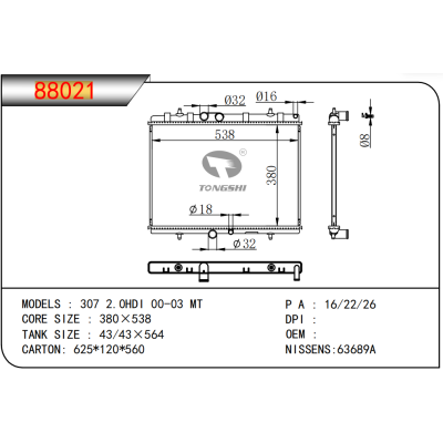 適用于 307 2.0HDI 00-03 MT 散熱器