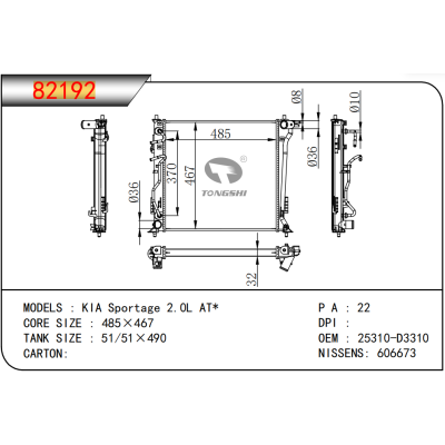 適用于??起亞?Sportage?2.0L?AT*??散熱器
