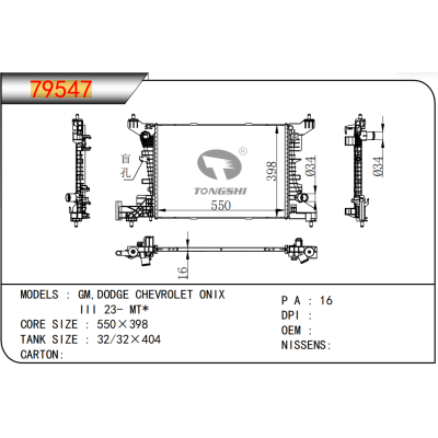 適用于?GM,DODGE通用?CHEVROLET雪佛蘭?ONIX??III?23-?MT*???散熱器