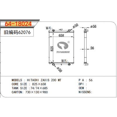 適用于????日立?ZAXIS?200?MT????散熱器