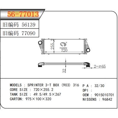 適用于??斯賓特?3-T?BOX?(903)?316??中冷器