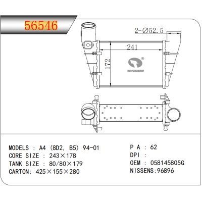 適用于???A4 (8D2, B5) 94-01????中冷器