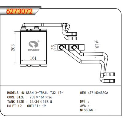 適用于 NISSAN日產(chǎn) X-TRAIL T32 13- 暖風(fēng)