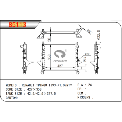 適用于??RENAULT雷諾?TWINGO?I(93-)1.0iMT*????散熱器